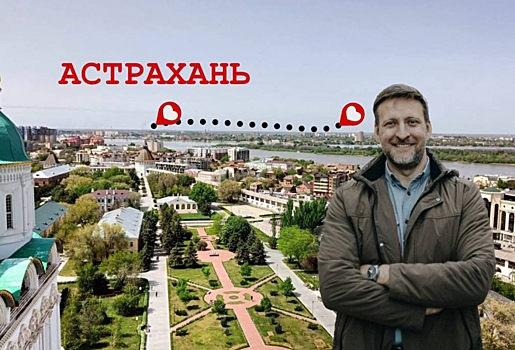 «Заставляли ложкой есть черную икру - иначе не пустят гулять»: ради чего ехать в Астрахань? Туристический ...