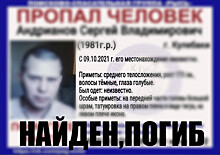Пропавший в Кулебаках Сергей Андрианов найден погибшим