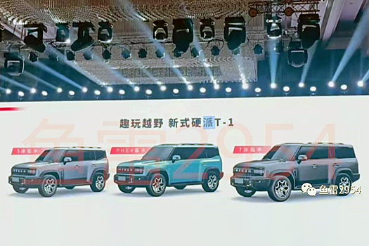 Chery представила брутальный внедорожник Jetour T-1, который ждут в России