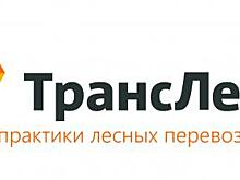 ТрансЛес извещает о проведении запроса предложений с квалификационным отбором