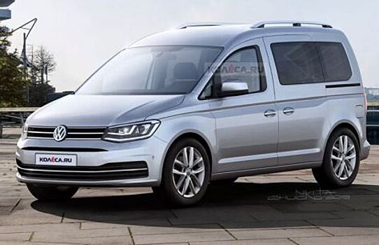 Изображения нового Volkswagen Caddy появились в сети