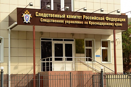 Бастрыкин заинтересовался делом обманутых дольщиков поселка Краснодарского края