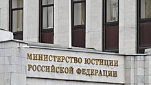 Минюст пояснил решение по допуску адвокатов к заключенным