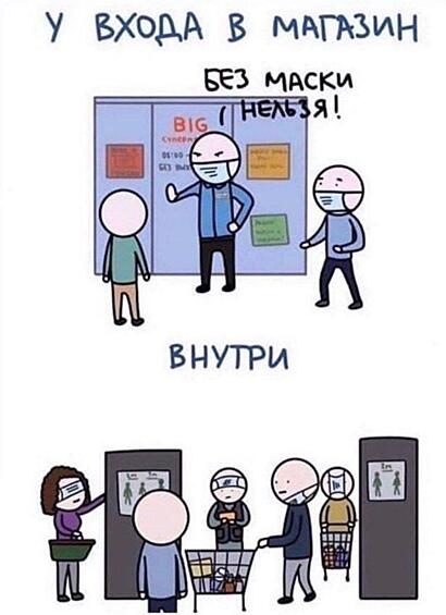 Оригинальность теперь выражается в том, как мы носим маски.