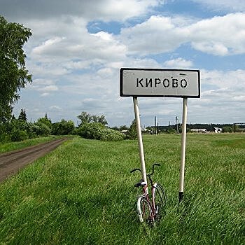 До Кирово – Рачки: особенности украинской декоммунизации, бессмысленной и беспощадной