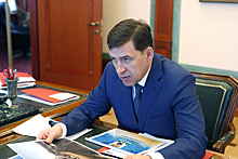 Евгений Куйвашев одобрил проекты обновления инфраструктурных объектов в муниципалитетах Среднего Урала