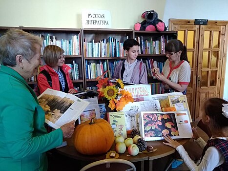 Встреча «Осень – рыжая подружка» прошла в библиотеке на Фестивальной