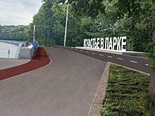 Стартовало благоустройство Воробьевской набережной на западе Москвы