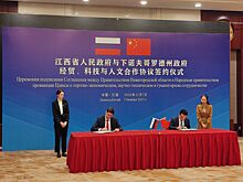 Нижегородская область заключила соглашения с двумя провинциями КНР