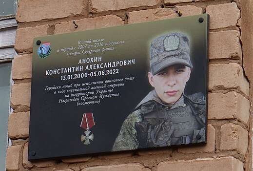 В Красногвардейском районе установили мемориальную табличку погибшему на Украине