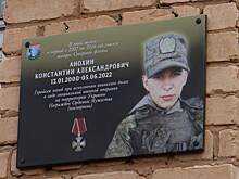 В Красногвардейском районе установили мемориальную табличку погибшему на Украине