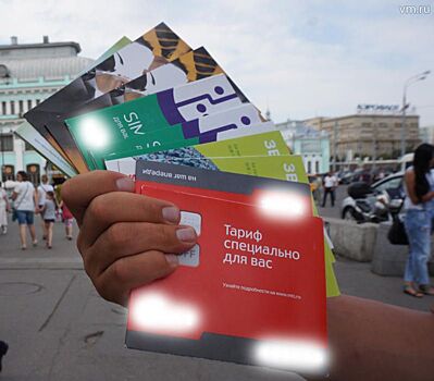 Бесплатные SIM-карты на улице — в чем подвох и риски?