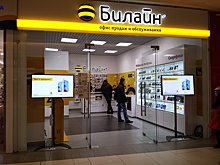 «ВымпелКом» расширит географию конвергентного предложения за счет FVNO