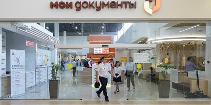 График работы центров госуслуг и поликлиник изменится в праздничные дни