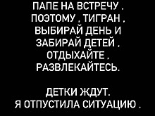 Звезда «Дома-2» Юлия Салибекова публично обратилась к бывшему мужу Тиграну с заявлением по поводу детей