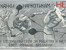 В Магаданской области полицейские и общественники подвели итоги регионального этапа конкурса антинаркотической направленности «Спасём жизнь вместе»