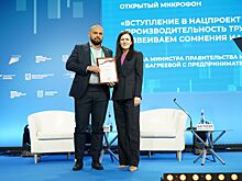 Заместитель руководителя Департамента градостроительной политики города Москвы отмечен благодарностью за продвижение национального проекта
