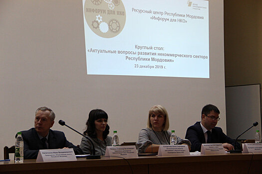 В Мордовии открылся коворкинг-центр "Инфорум для НКО"