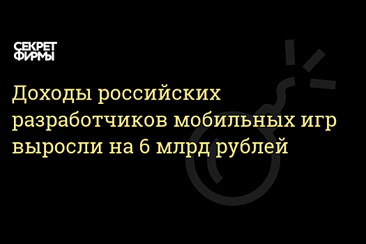 Объем рынка online-игр в РФ в 2016 г вырос на 9%