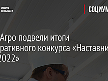 В ФосАгро подвели итоги корпоративного конкурса «Наставник года-2022»