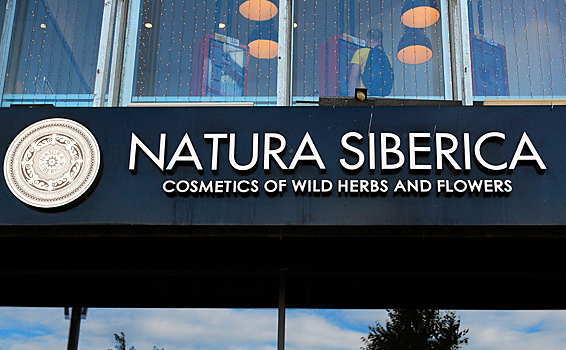 Раскрыты причины краха российского производителя косметики Natura Siberica