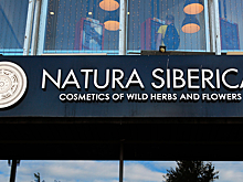 Раскрыты причины краха российского производителя косметики Natura Siberica