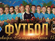 На матче "Крыльев Советов" и "Урала" болельщиков ждет развлекательная программа