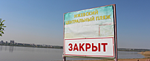 В Ижевске закрыт для купания городской пляж