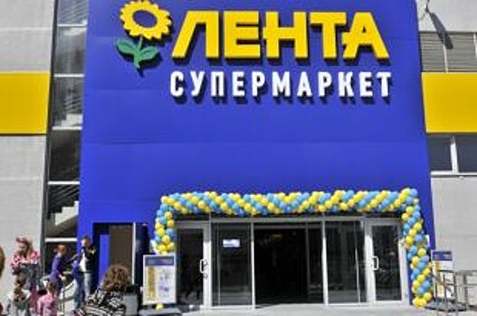 Росссельхознадзор оштрафовал супермаркет «Лента» в Челябинске