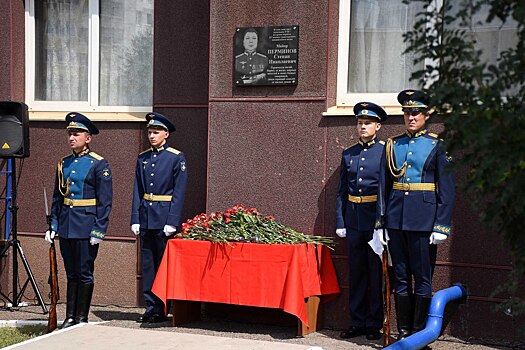 В Оренбурге появилась памятная табличка в честь летчика Степана Перминова