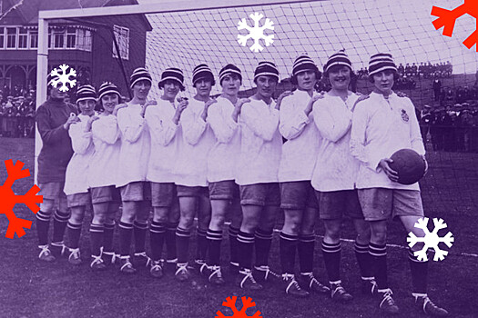 В 1920 году 53 тысячи зрителей пришли на «Гудисон Парк» на женский футбол