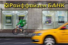 Австрийский регулятор проводит расследование в отношении Raiffeisen Bank