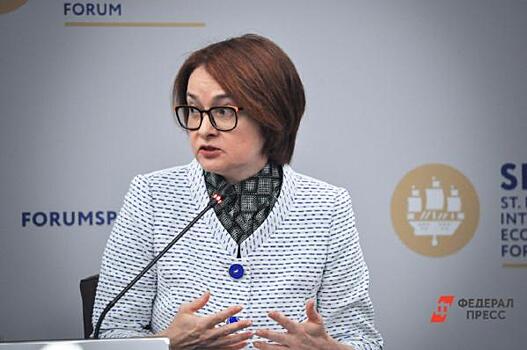 Набиуллина назвала непростой ситуацию в экономике