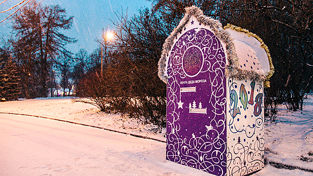 В столичных парках открылась почта Деда Мороза
