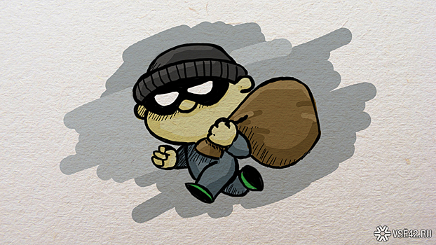 Взял посмотреть и убежал: сделка на 100 тысяч обернулась грабежом в Кузбассе