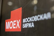 Число активных клиентов на Мосбирже в ноябре стало рекордным