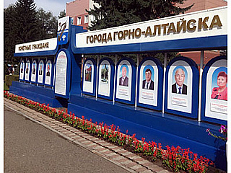 22 человека за 50 лет стали Почетными гражданами города Горно-Алтайска