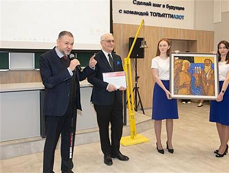 "Тольяттиазот" открыл лекционную аудиторию в Тольяттинском госуниверситете