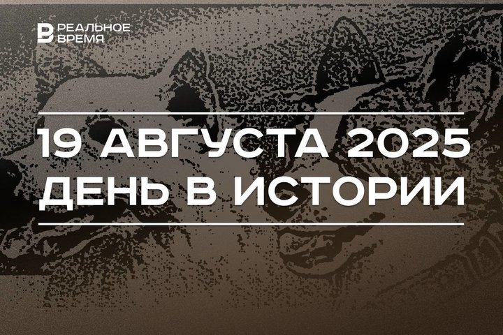 День в истории 19 августа: в космос полетели Белка и Стрелка, в Москве произошла попытка госпереворота