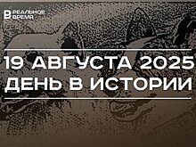 День в истории 19 августа: в космос полетели Белка и Стрелка, в Москве произошла попытка госпереворота