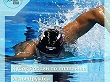 На соревнованиях по плаванию калужане завоевали первые медали