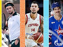 Расписание спортивных матчей 2 сентября 2025 года — live-трансляции, текстовые трансляции, результаты, кто сыграет