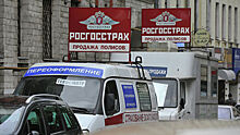 Верховный суд пересмотрит иск "Росгосстраха" на 828 миллионов рублей