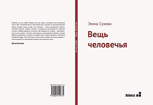 Шептание о скрепах