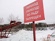 Какой штраф грозит челябинским рыбакам за выход на лед