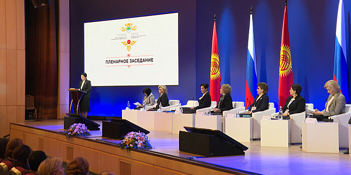 Участницы Русско-кыргызского женского форума подписали больше 10 меморандумов