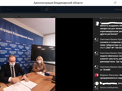 Вице-губернатор Шевченко снова рассказал про мифическую рабочую группу