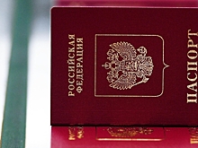 Разрабатываемый новый паспорт РФ будет другого цвета