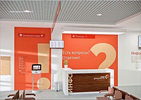 Центр госуслуг в Митине на праздники будет закрыт только один день – 4 ноября