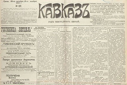 В Ингушетии оцифруют больше 16 тыс. номеров дореволюционной газеты